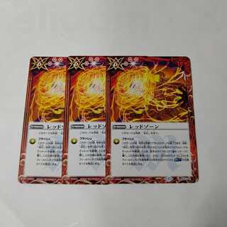 バトスピ レッドゾーン