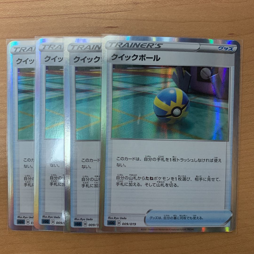 クイックボール TD 4枚