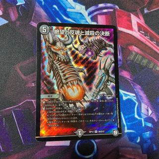 【ジャンヌ様専用】絶望と反魂と滅殺の決断(パーフェクト・ダークネス)