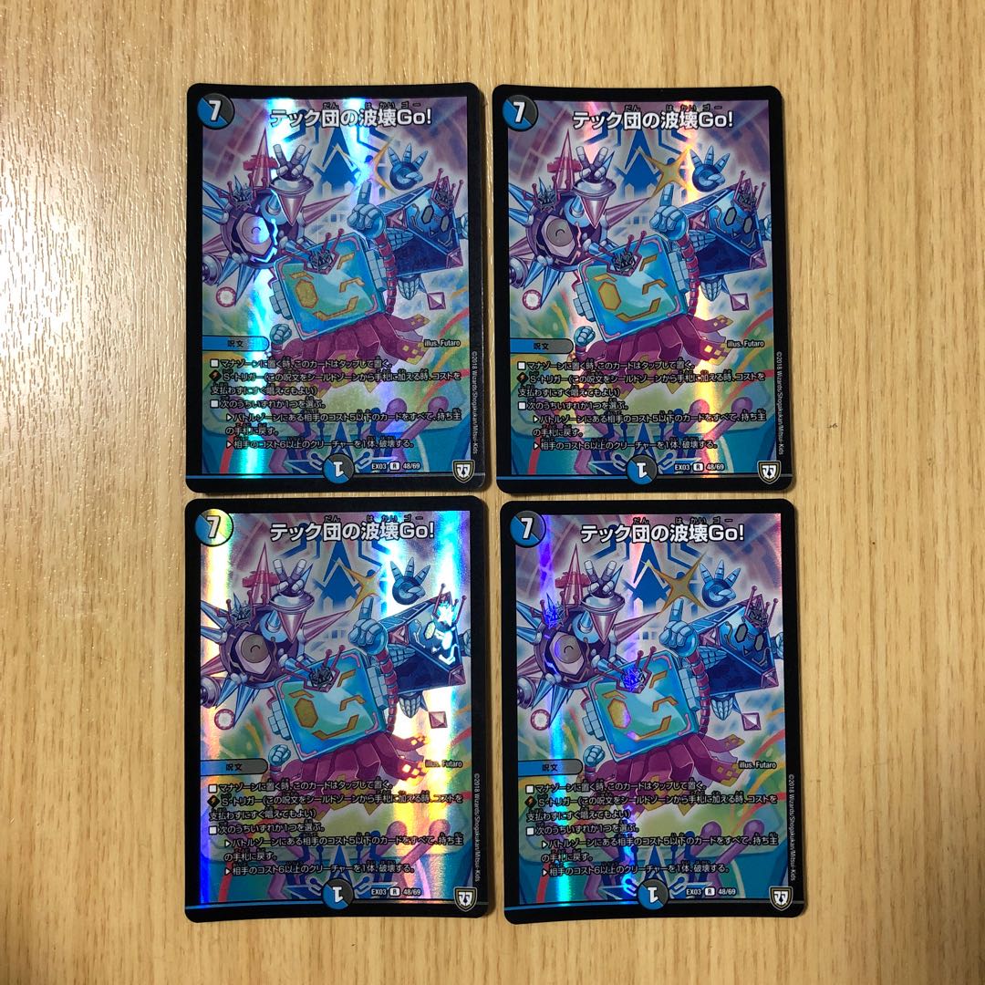 Tech Corps Wave-breaking Go! R-foil Foil 4 sheets