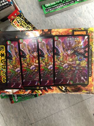 デュエルマスターズ　翌日配送　蒼龍の大地　4枚