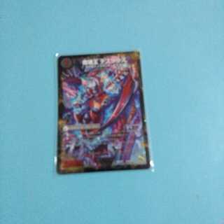 デュエルマスターズ 滅殺刃 ゴー・トゥ・ヘル/魔壊王デスシラズ