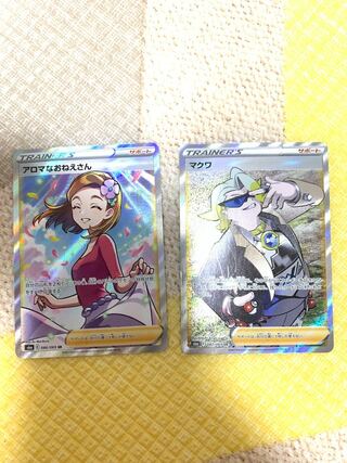 アロマなおねえさん SRマクワSR