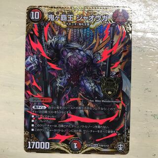 Onigahaou Jaouga SE KGM