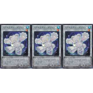 ベアルクティ－ポラリィ スーパー 3枚 DBAG033　ケイトレード