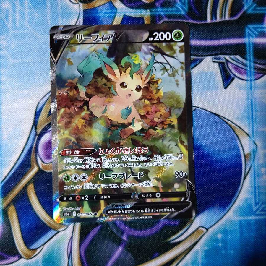 リーフィアV SR SA