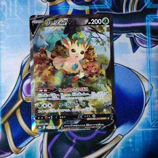 リーフィアV SR SA