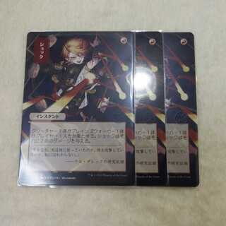 Shock〈Day Limited〉 Set of 3