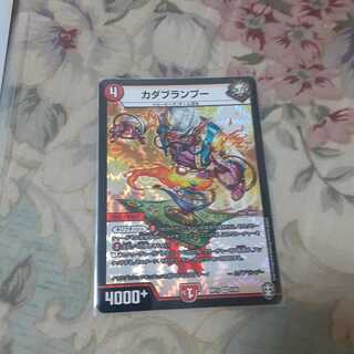 カダブランプー VR