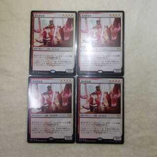 刃の歴史家 4枚セット