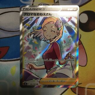 アロマなおねえさん SR