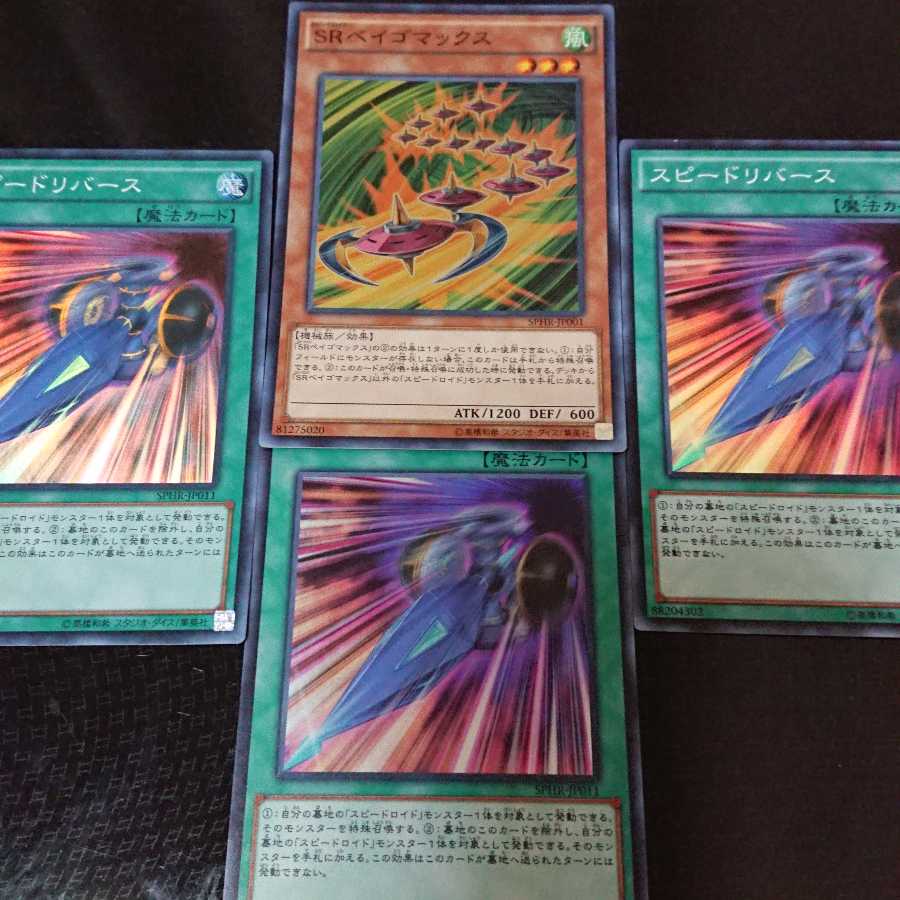 Speed Lightning Lloyd Set