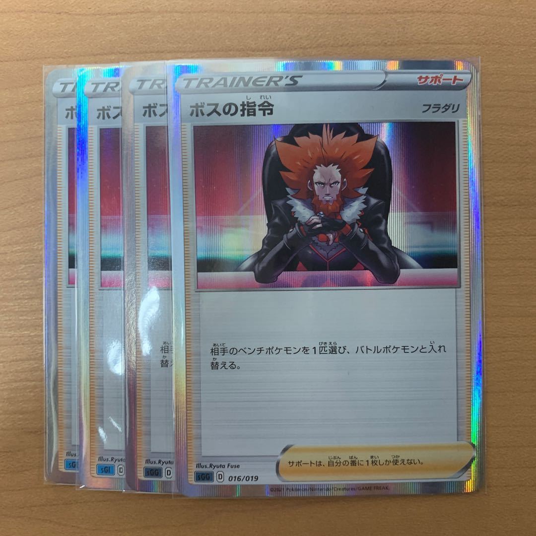 ボスの指令[フラダリ] TD