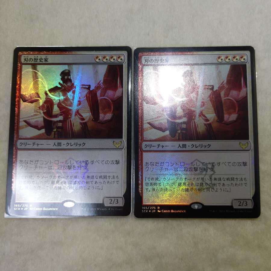 Blade Historian〈foil〉 set of 2 - Draft Flareon