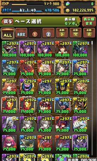 パズドラ　重課金データ