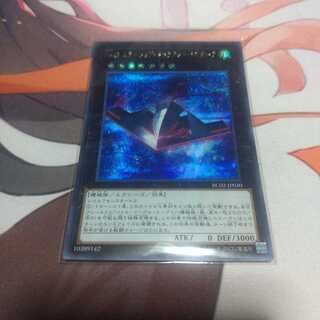 No.42 スターシップ・ギャラクシー・トマホーク シークレットレア