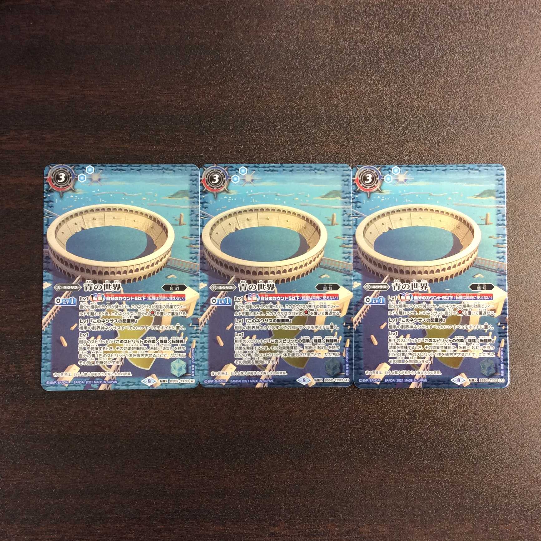 (Beautiful) Blue World/Blue Revelation BS52-TX03 Set of 3