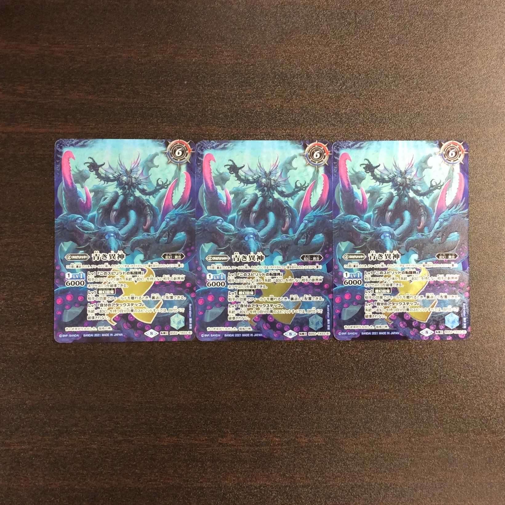 (Beautiful) Blue World/Blue Revelation BS52-TX03 Set of 3