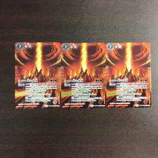 （美品）赤の世界/赤き神龍皇　BS52-TX01　3枚セット