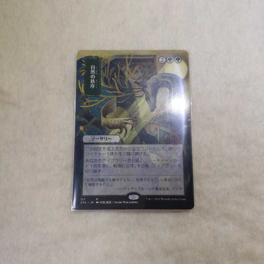 Natural Order <Day only