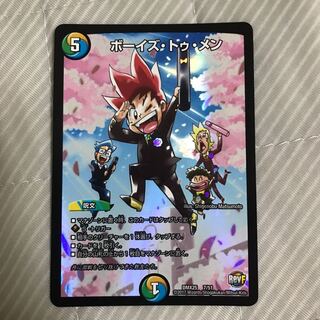 ボーイズトゥメン