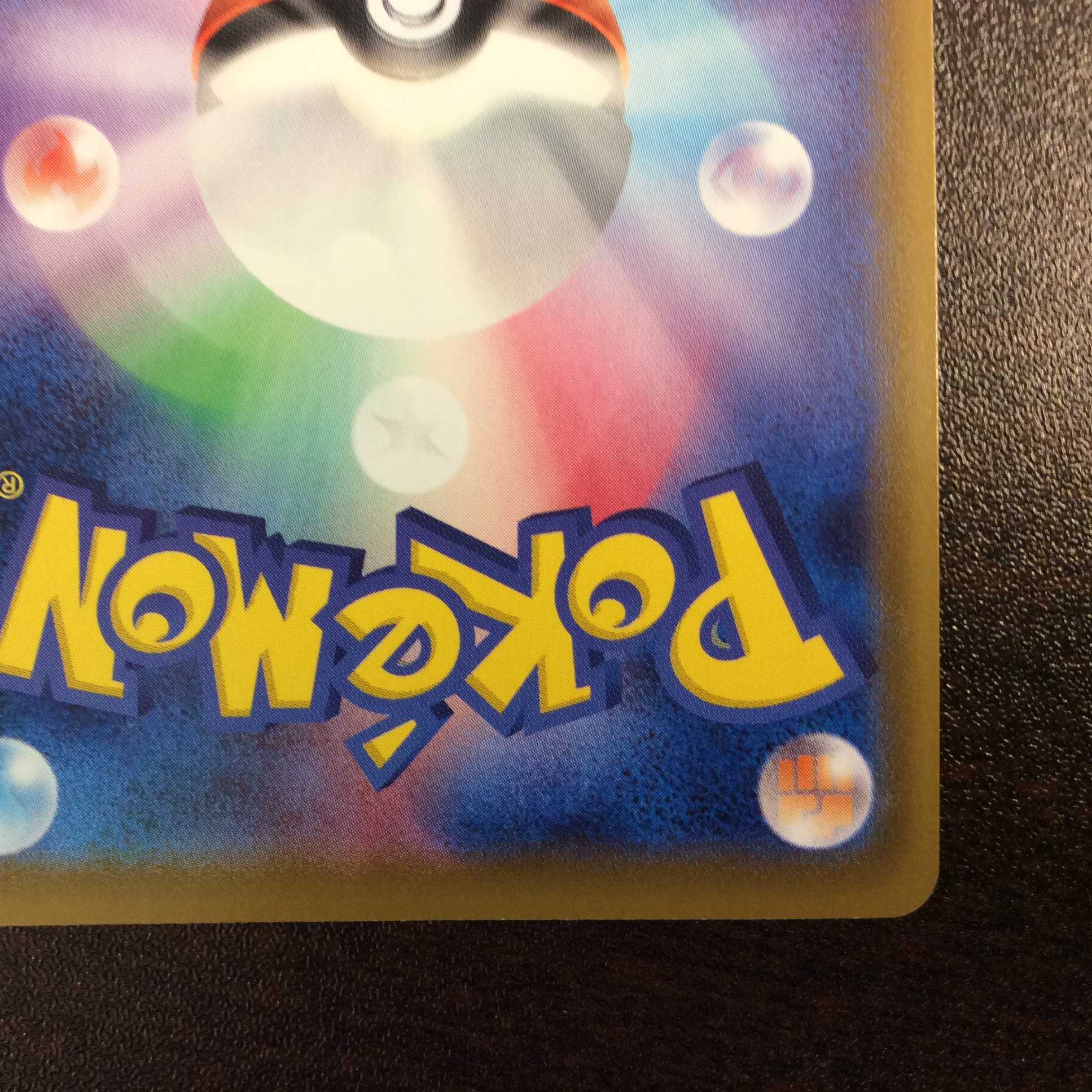 (美品)グレイシアVMAX HR 091/069