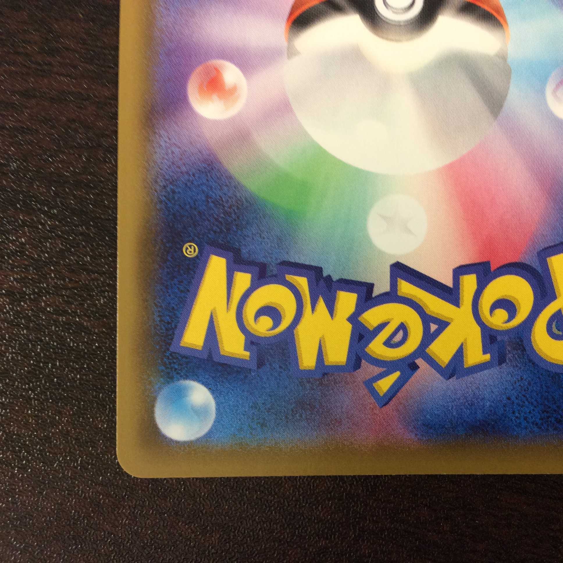 (美品)グレイシアVMAX HR 091/069