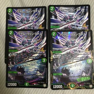 ヴァムウィングダム