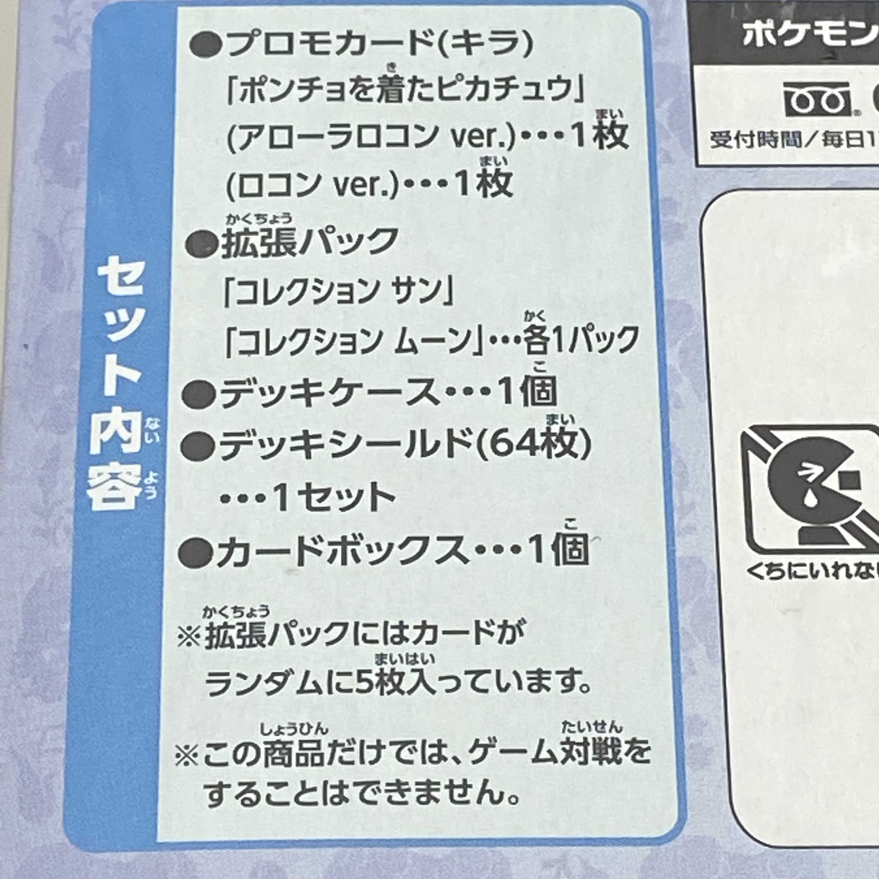 スペシャル BOX アローラロコン ＆ ロコン