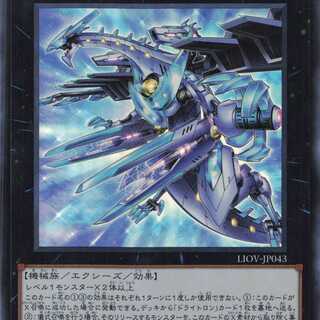 竜輝巧－ファフμβ’ スーパー LIOV043　ケイトレード