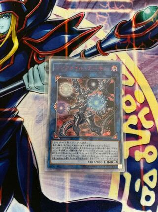 リンクメイル・デーモン 20thシークレットレア