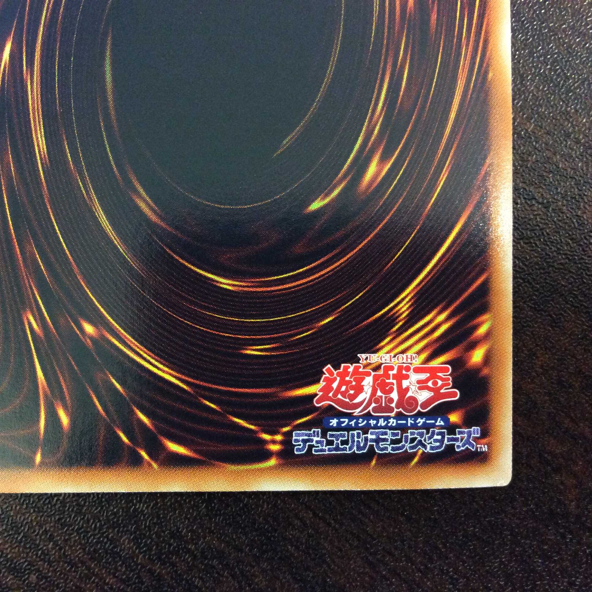 (美品)シューティング・スター・ドラゴン ホログラフィックレア