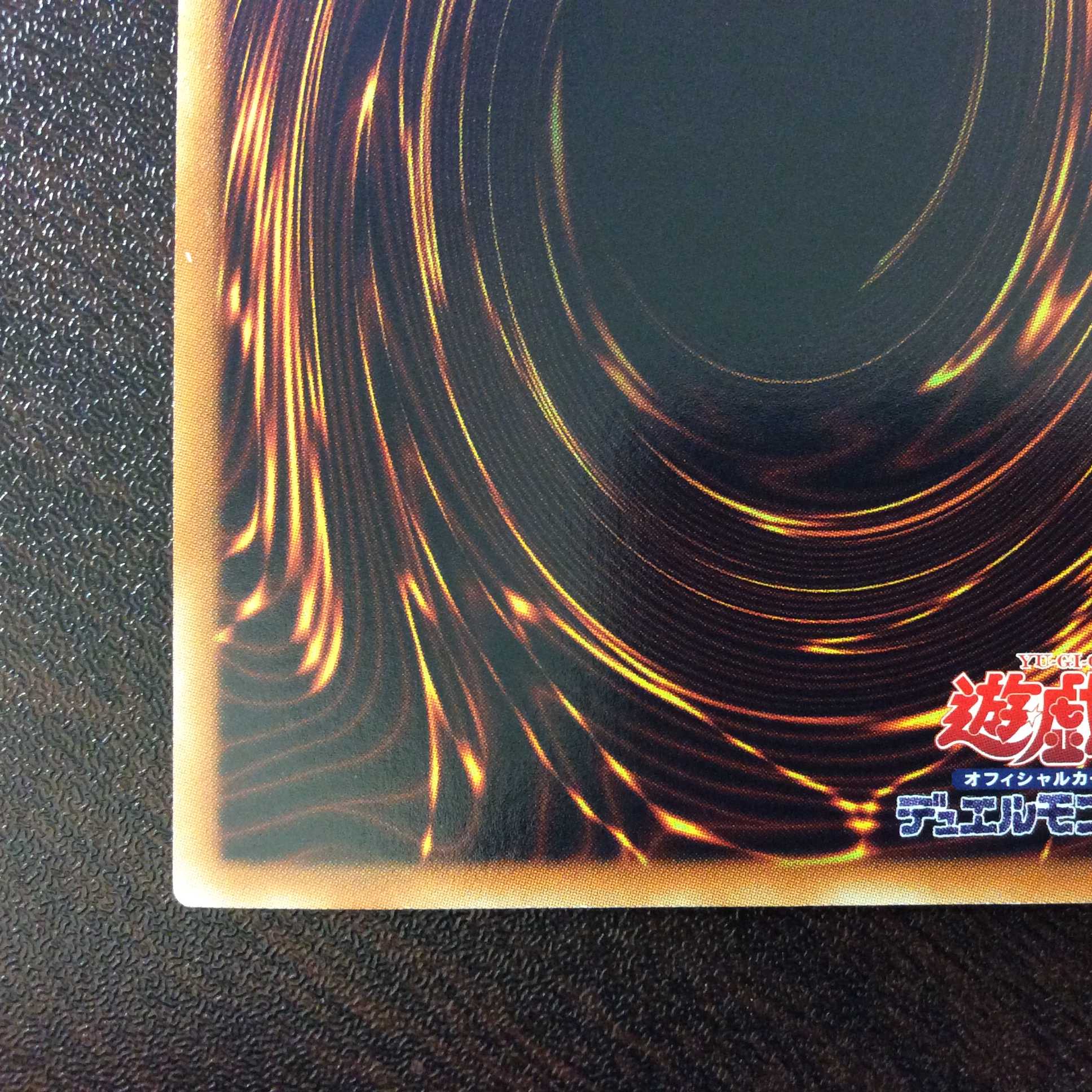 (美品)シューティング・スター・ドラゴン ホログラフィックレア