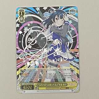 ラブライブ！サンシャイン "未来の僕らは知ってるよ" 津島 善子 SSP