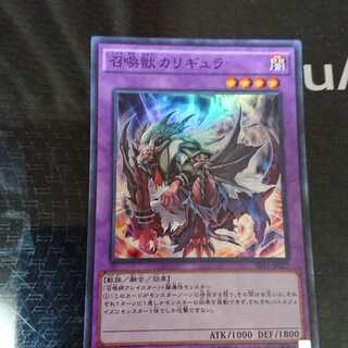 召喚獣カリギュラ スーパーレア