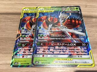 フェローチェ&マッシブーンGX RR 2枚セット