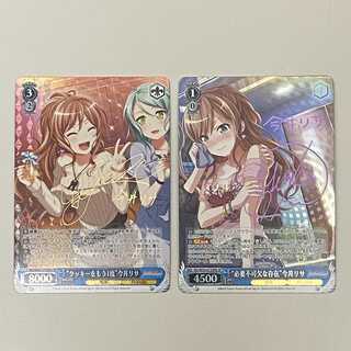 ガールズバンドパーティクッキーをもう一度+必要不可欠な存在 今井リサSPセット