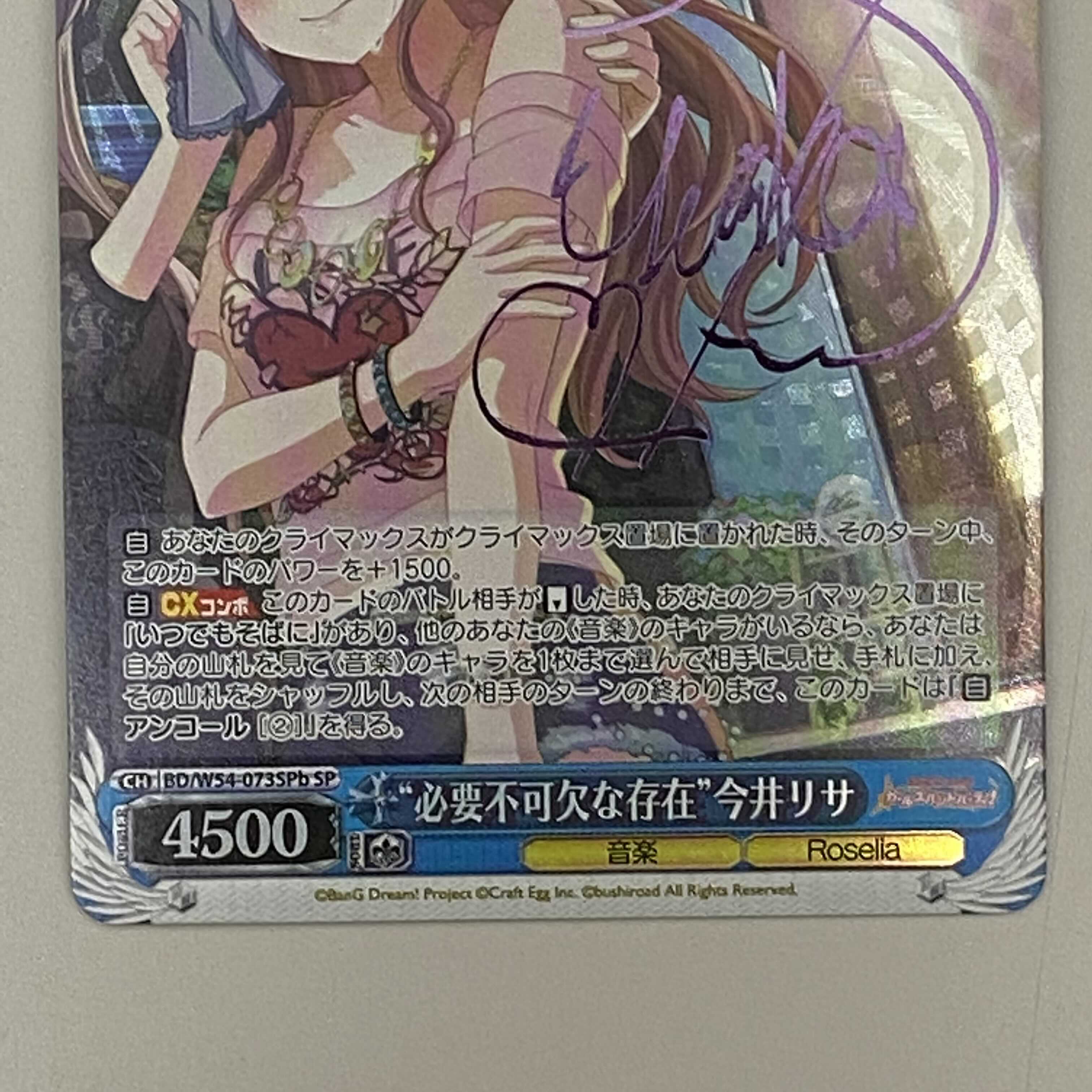 ガールズバンドパーティクッキーをもう一度+必要不可欠な存在 今井リサSPセット