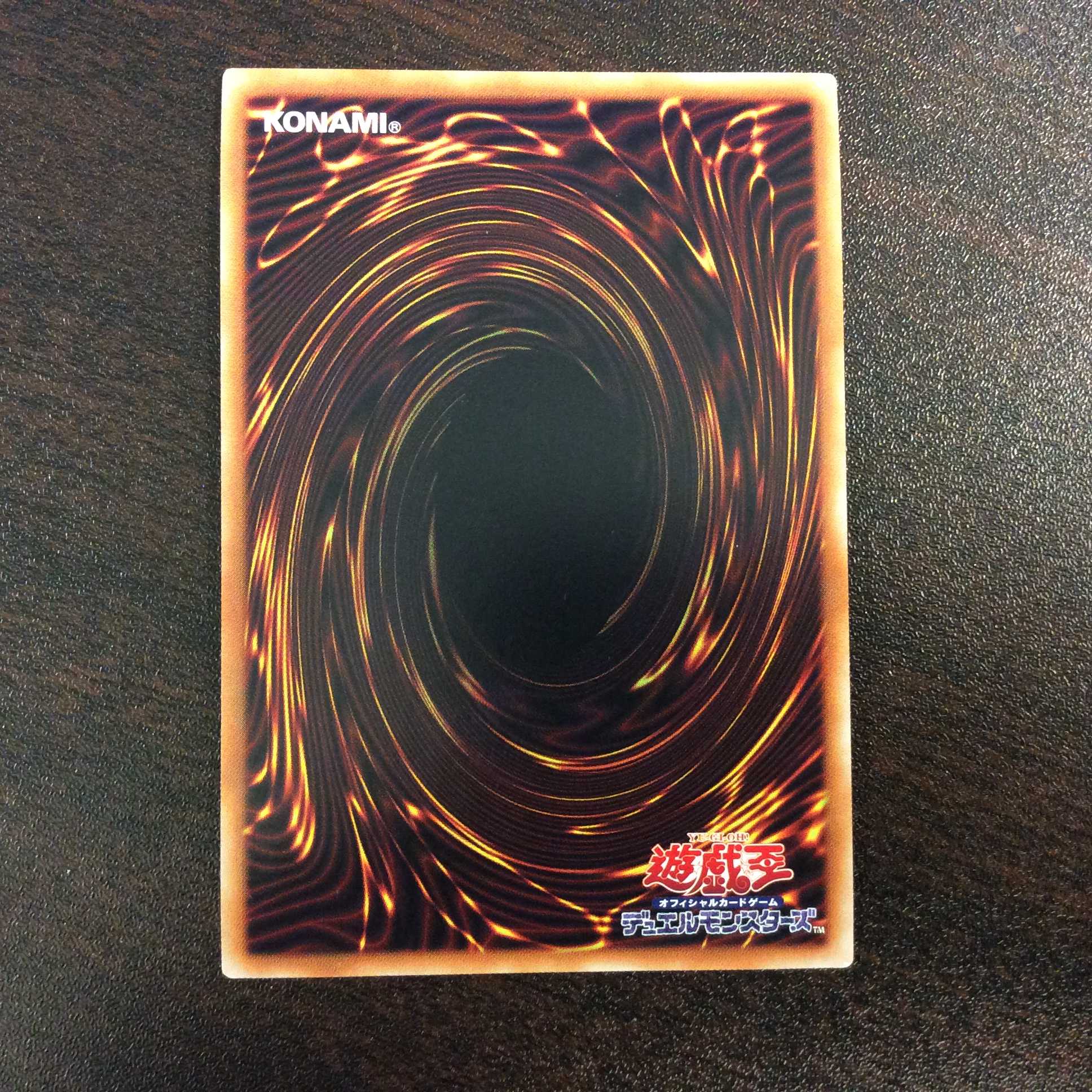 （微キズ）超魔導竜騎士ードラグーン・オブ・レッドアイズ　ウルトラレア