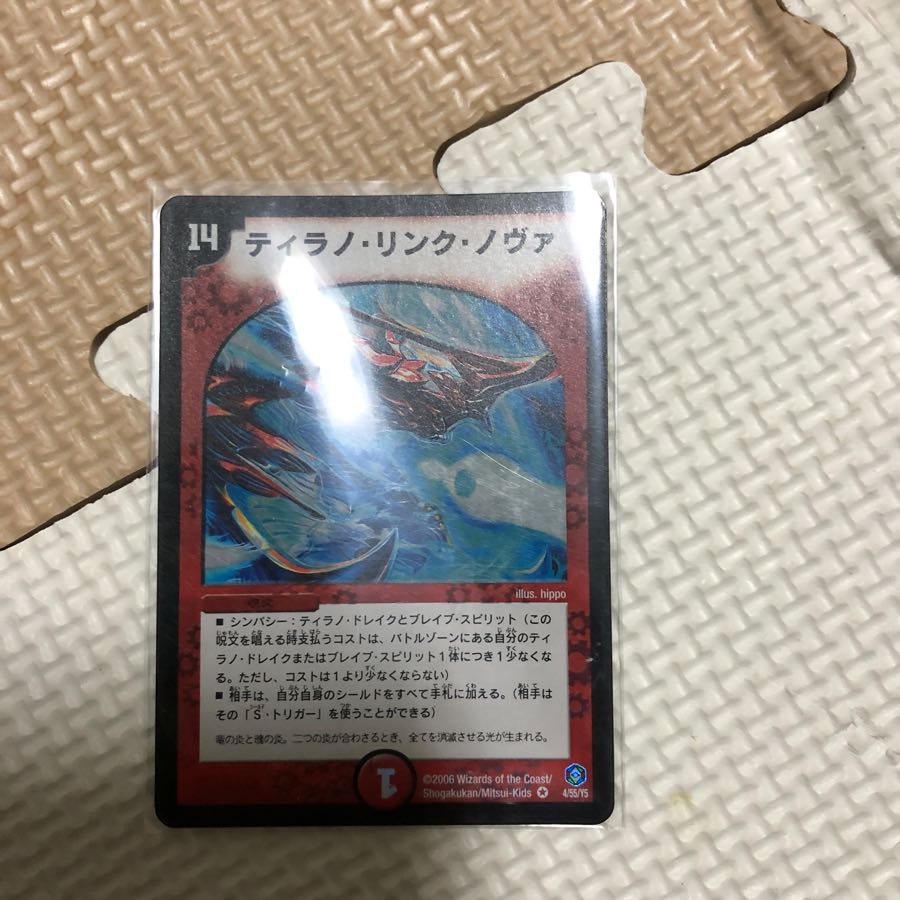 ティラノリンクノヴァ