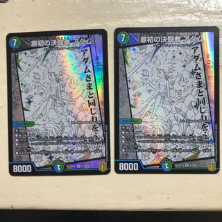 原初の決闘者 アダム SR