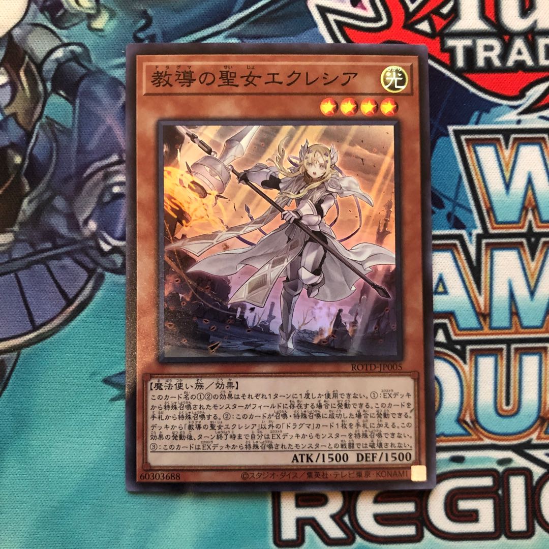 Dogmatika Ecclesia, the Virtuous Super Rare