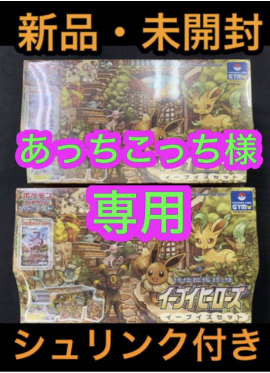 ポケモン　強化拡張 パック イーブイヒーローズ  16box