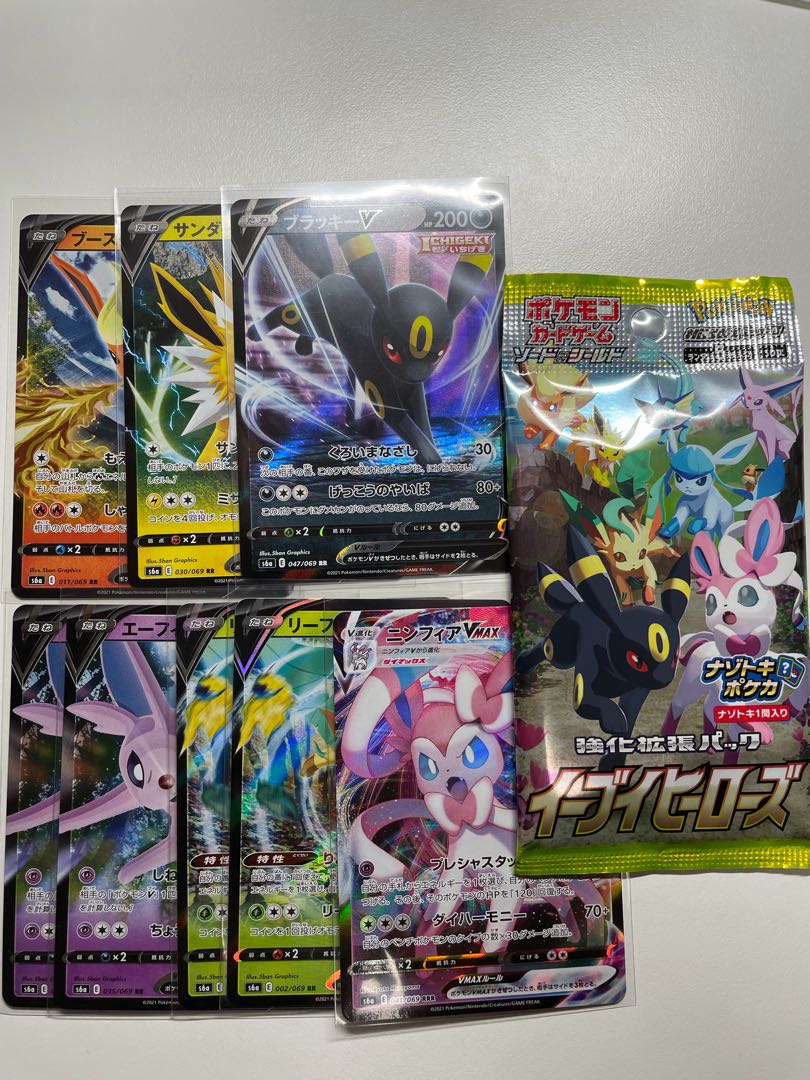 イーブイヒーローズ　お買い得セット