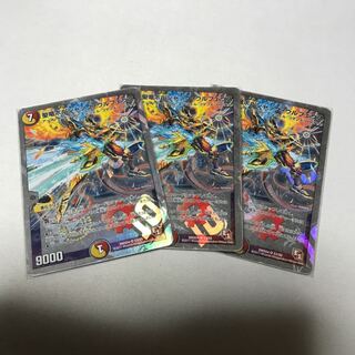 聖竜ボルシャック・ウルフェウス　3枚