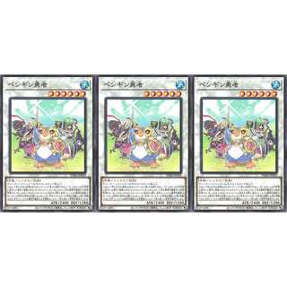 ペンギン勇者 ノーマル 3枚 PHRA039　ケイトレード