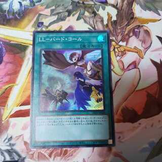 LL-バード・コール