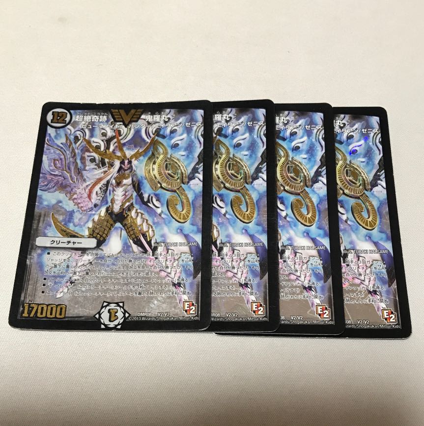 超絶奇跡 鬼羅丸　４枚