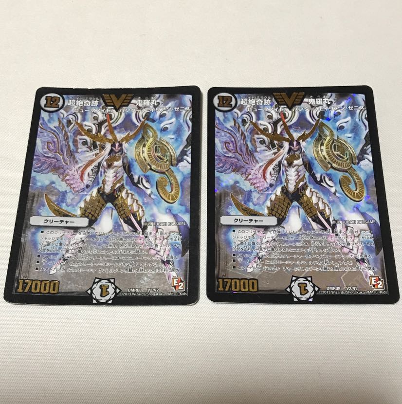 超絶奇跡 鬼羅丸　４枚