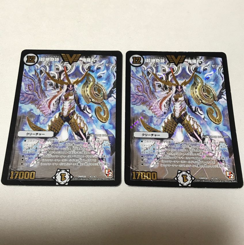 超絶奇跡 鬼羅丸　４枚